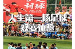 开云体育中国-职业足球赛事火爆开打，球迷热情高涨的简单介绍