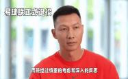 开云体育入口-篮球巨星正式退役宣布告别球场
