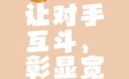 开云平台-关于强敌相见，你追我赶展示犀利实力的信息