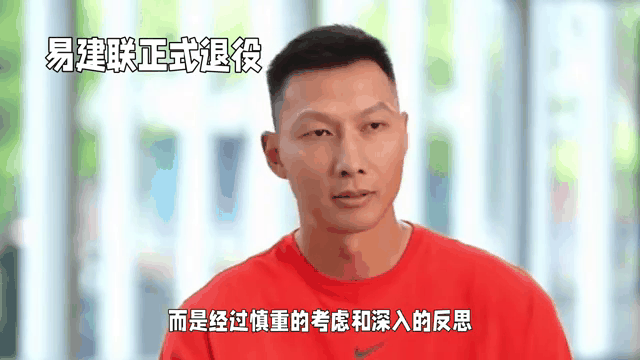 篮球巨星正式退役宣布告别球场