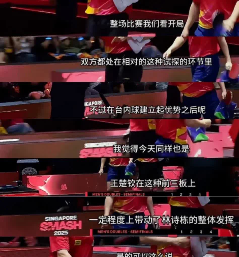 赛场上一番激战，胜负未定的局面