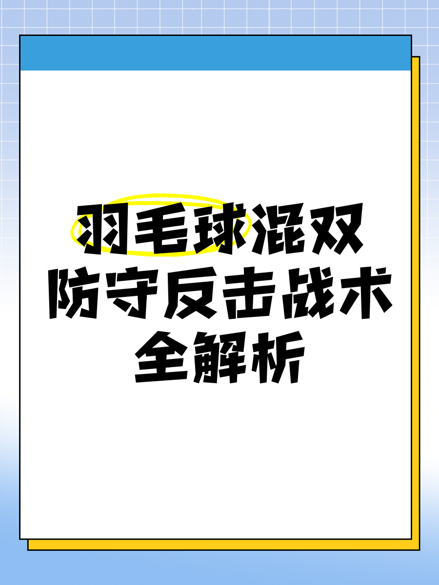 落后在前，球队备战还有反击机会