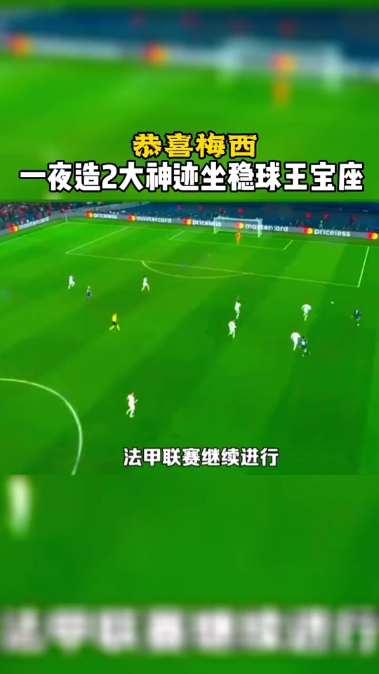 圣日耳曼誓言夺回法甲冠军宝座