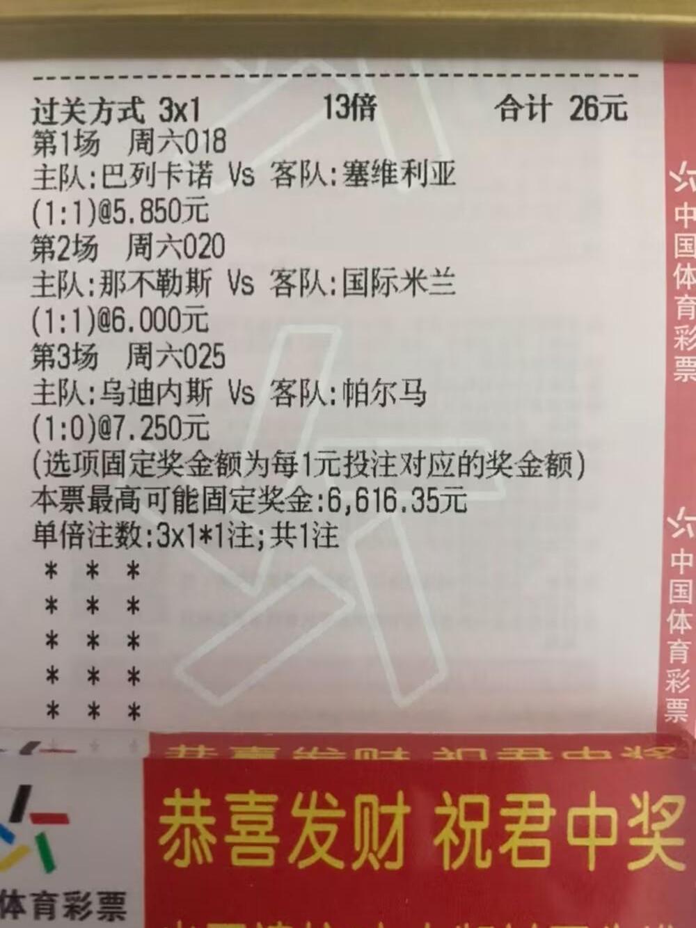 柏太阳神逆转战胜对手，亚冠积分榜有望上升的简单介绍
