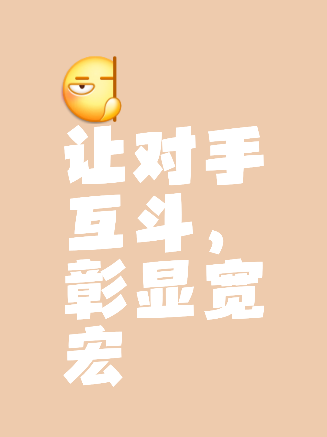 关于强敌相见，你追我赶展示犀利实力的信息