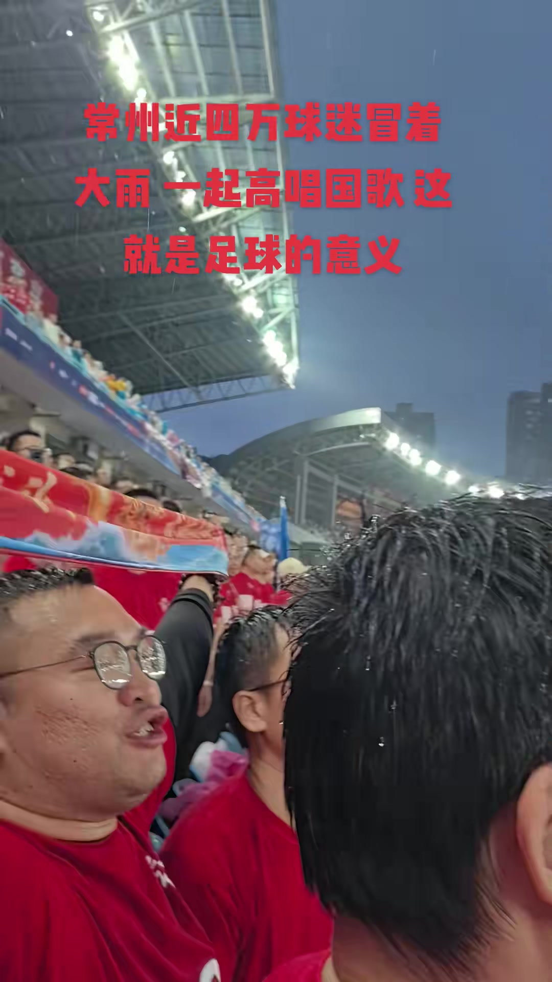 关于足球联赛狂欢盛宴，球迷热情高涨的信息