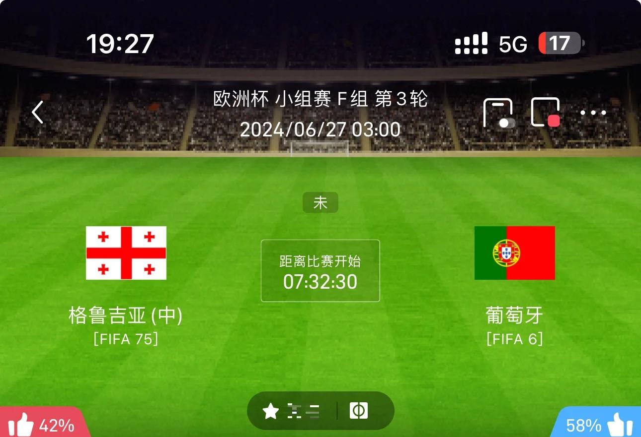 英格兰迎战格鲁吉亚，志在必胜